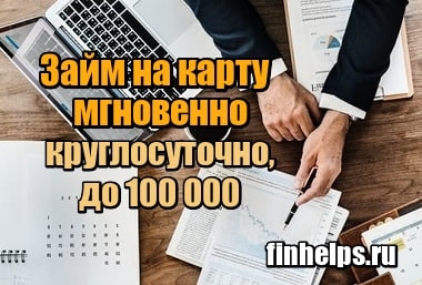 займ онлайн 20000 рублей